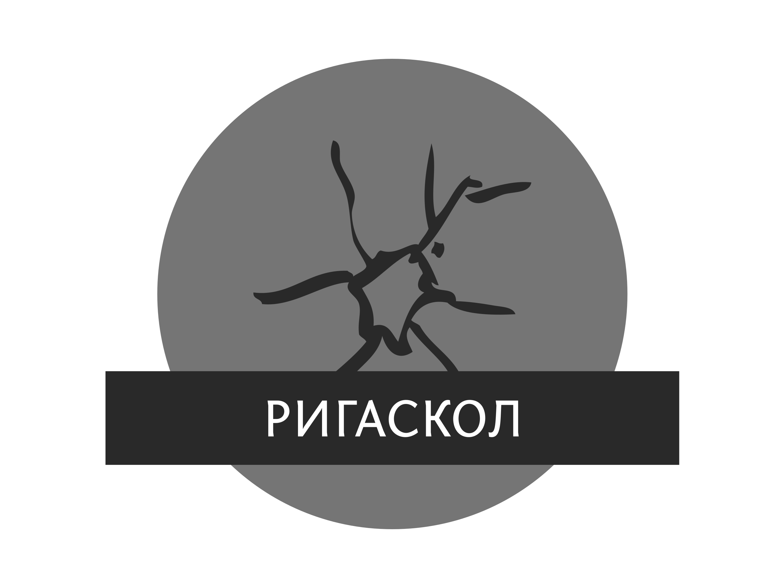 Ригаскол