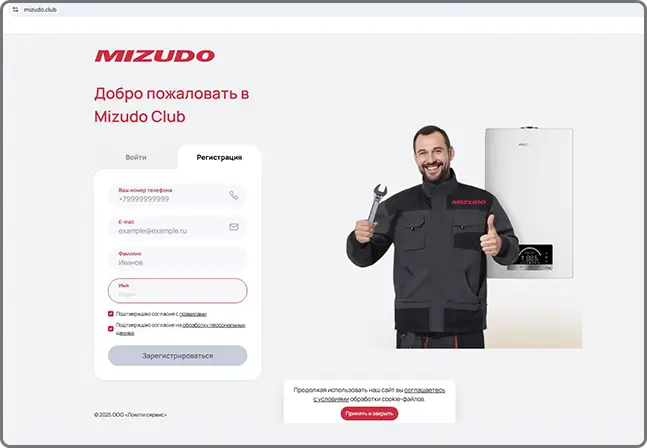 Регистрация участника Mizudo Club: шаг 1