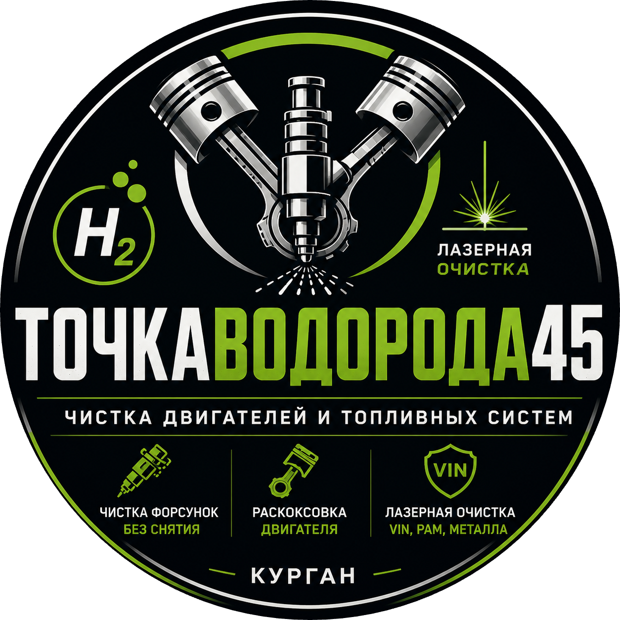 ТочкаВодорода45
