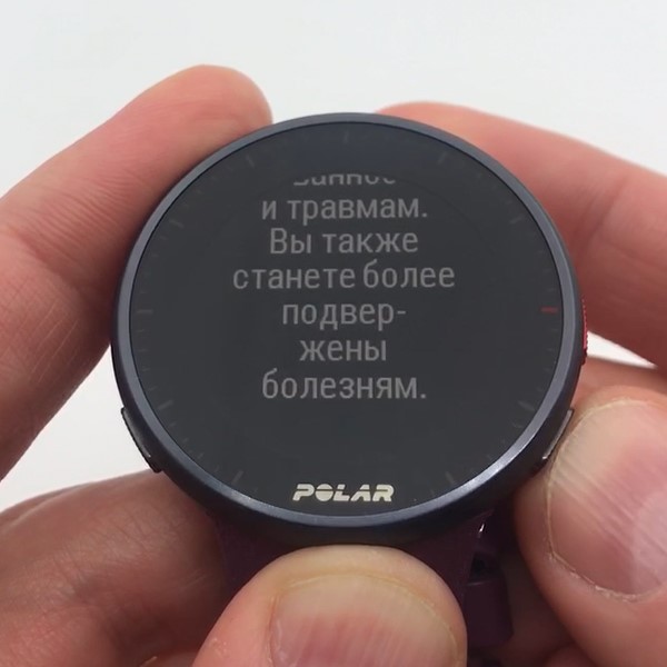 Polar-pacer-pro-obzor-76 Polar-pacer-pro-obzor-76.jpg