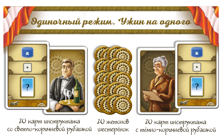 Состав дополнения 3.png