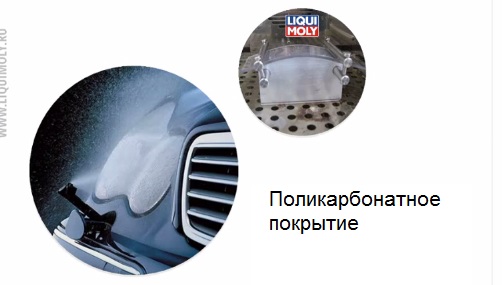 Поликарбонатный пластик