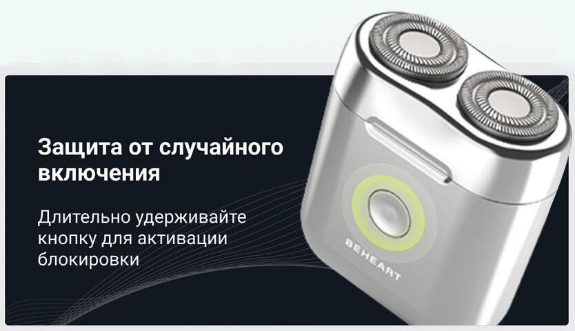Электробритва Xiaomi BEHEART G520