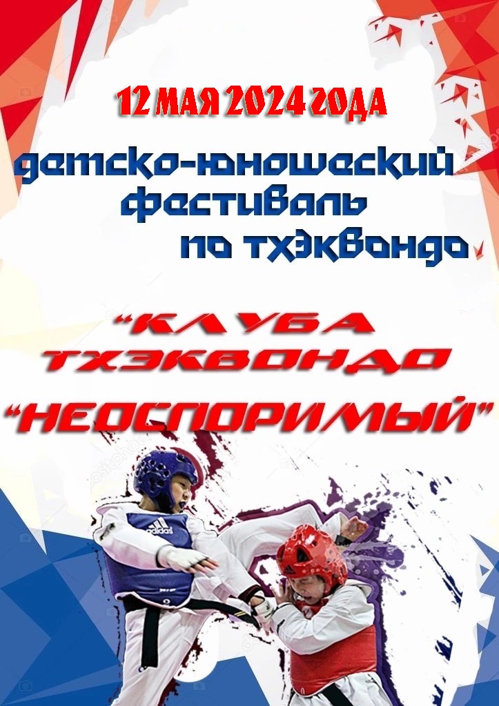 Неоспоримый.jpg