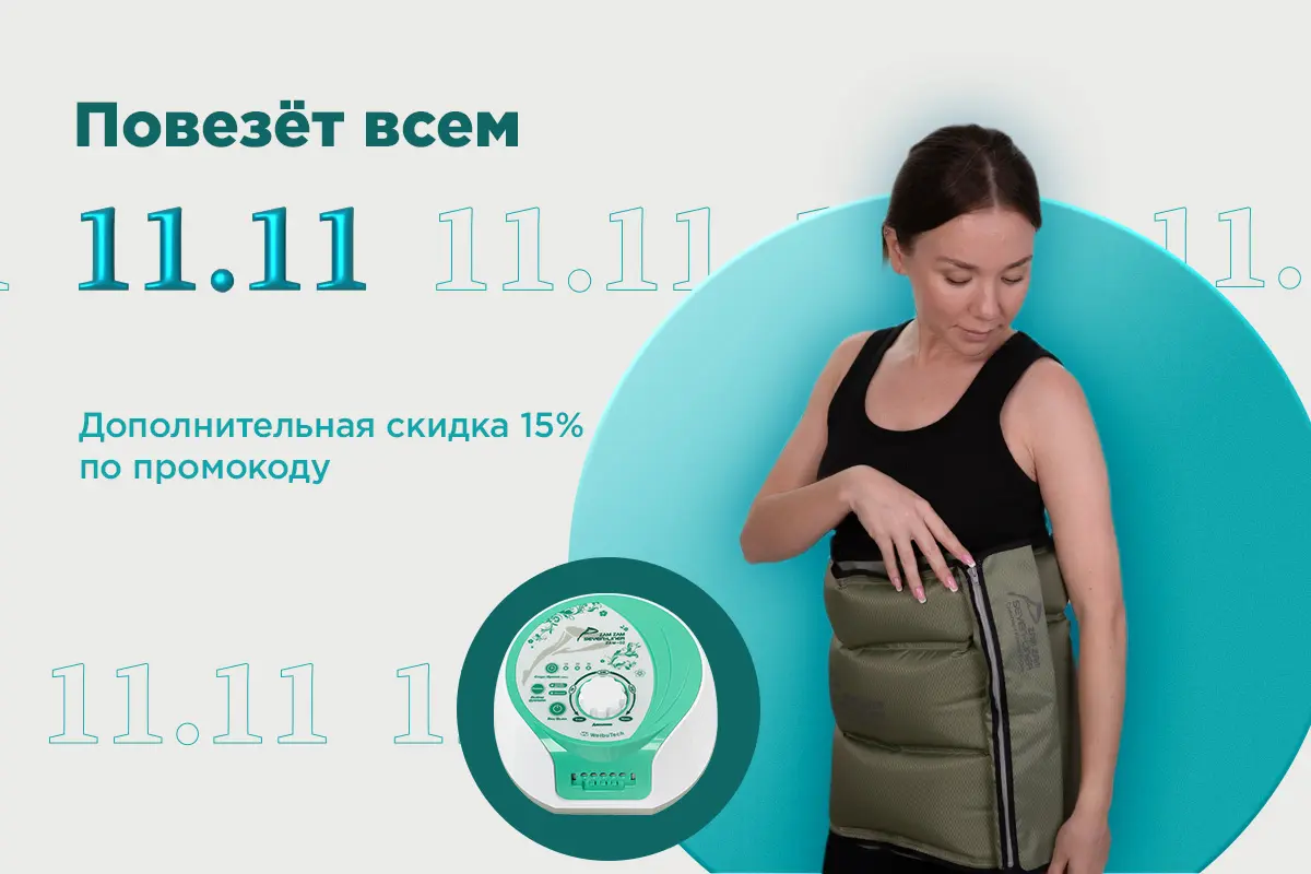 скидки на массажеры из Кореи
