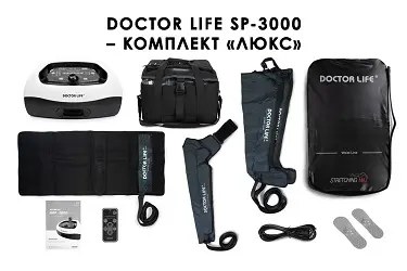Что входит в комплект лимфодренажного аппарата SP-3000