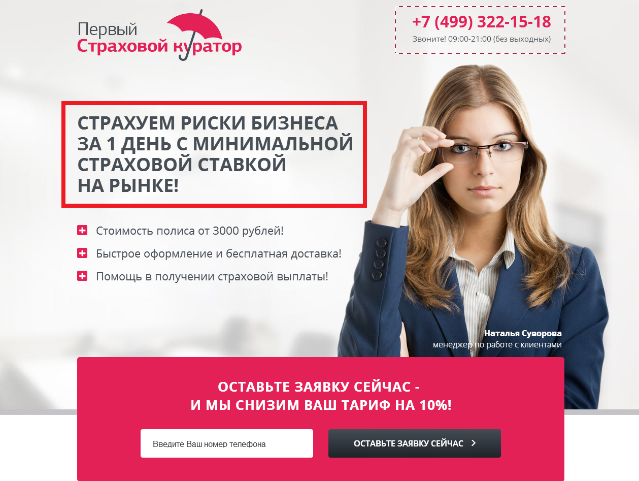 Пример УТП