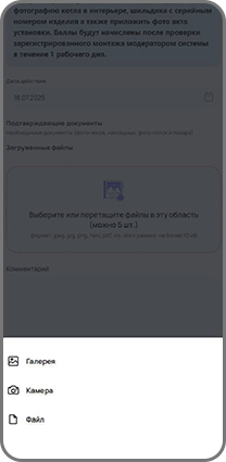 Участие в акции: шаг 5