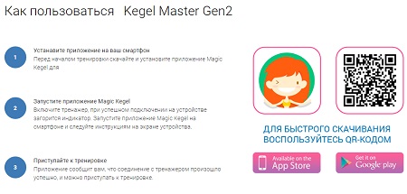 Тренажер Кегеля Kegel Master Gen 2 _ как пользоваться 