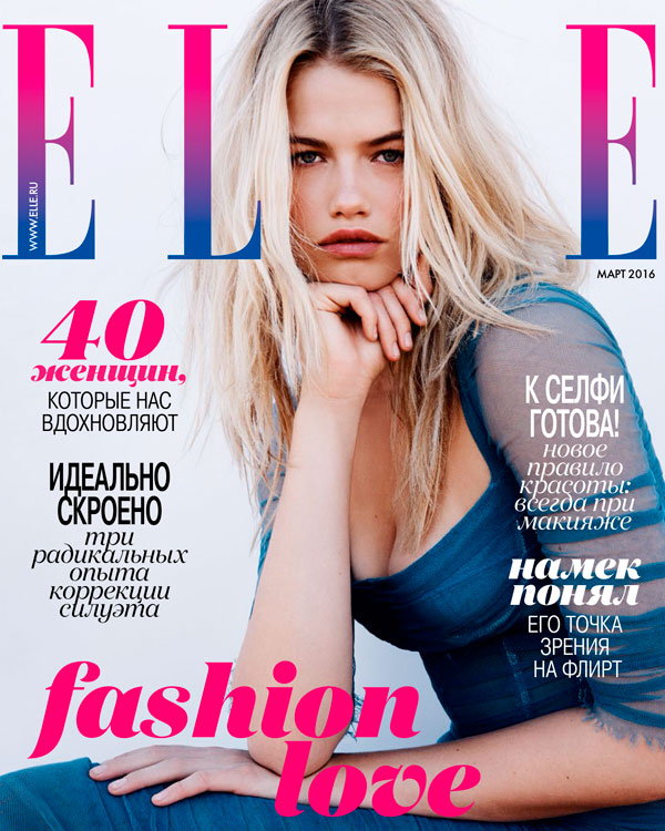 Elle-Mарт-2016.jpg
