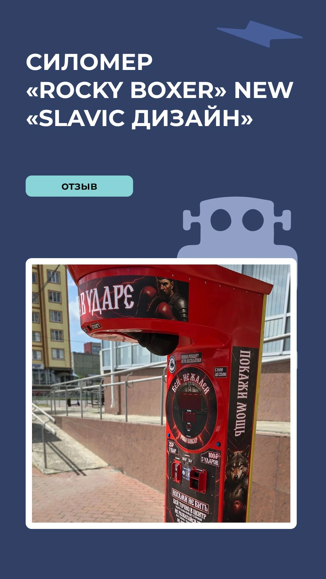 Превью видео Robotic Retailers