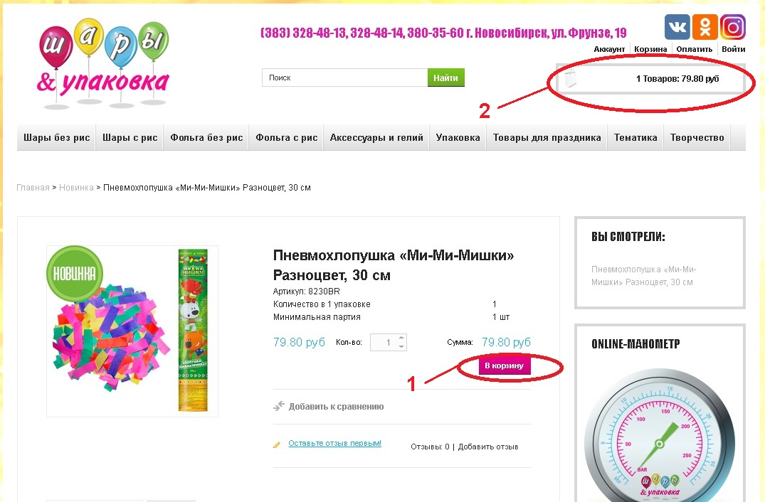 zakaz01.jpg
