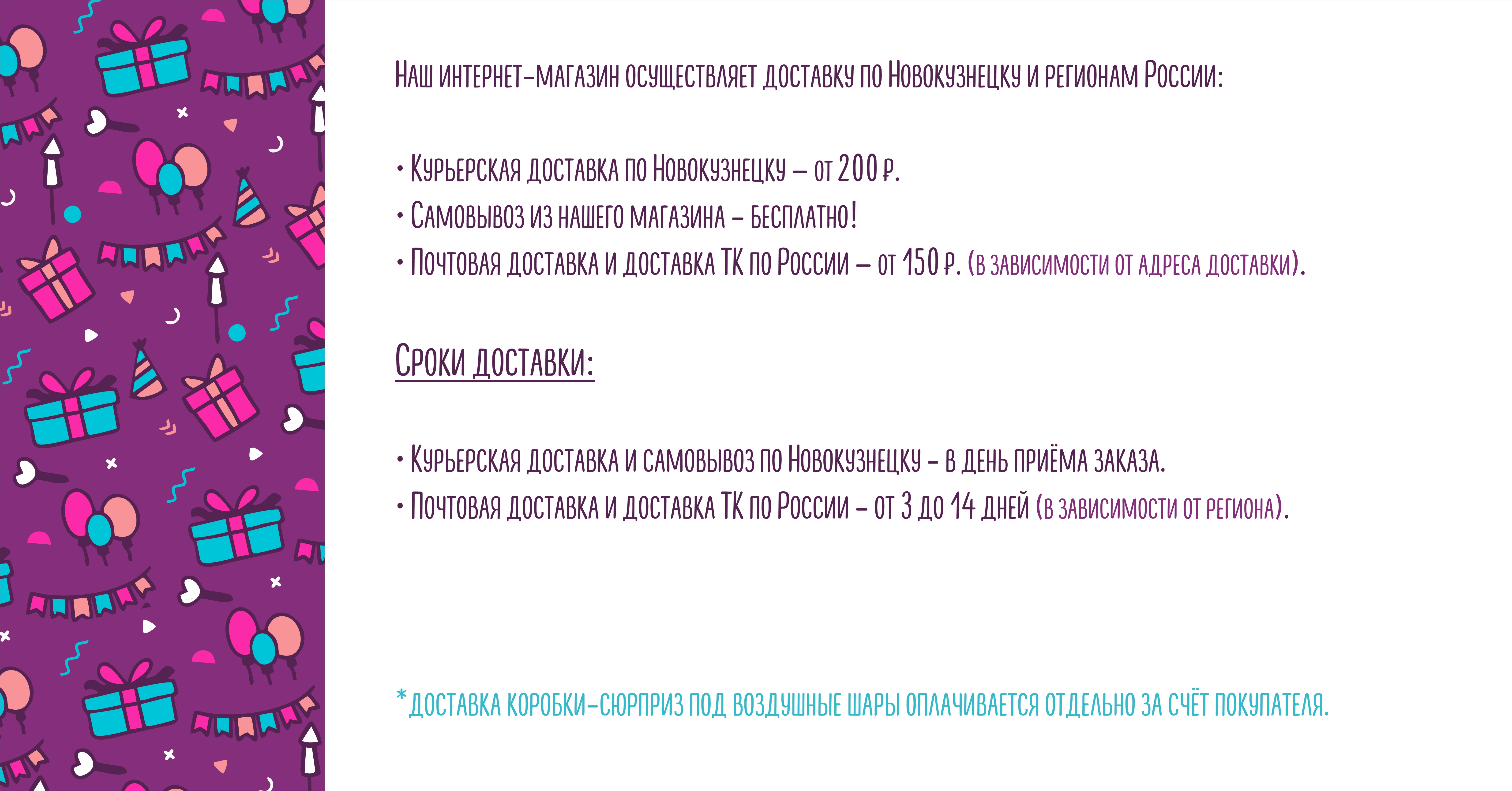 доставка.jpeg