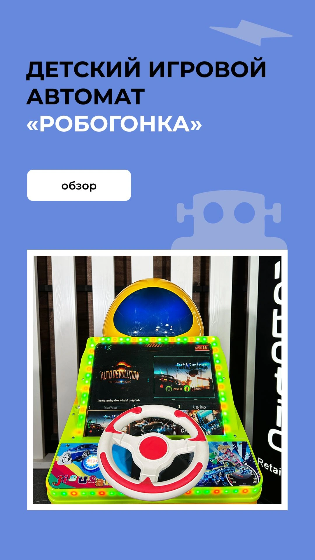 Превью видео Robotic Retailers