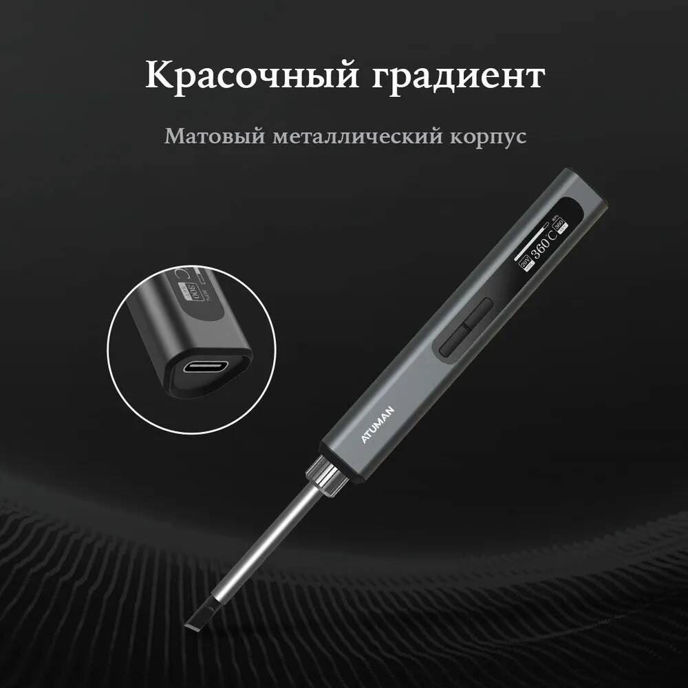 Беспроводной паяльник Xiaomi ATuMan Duka EI1