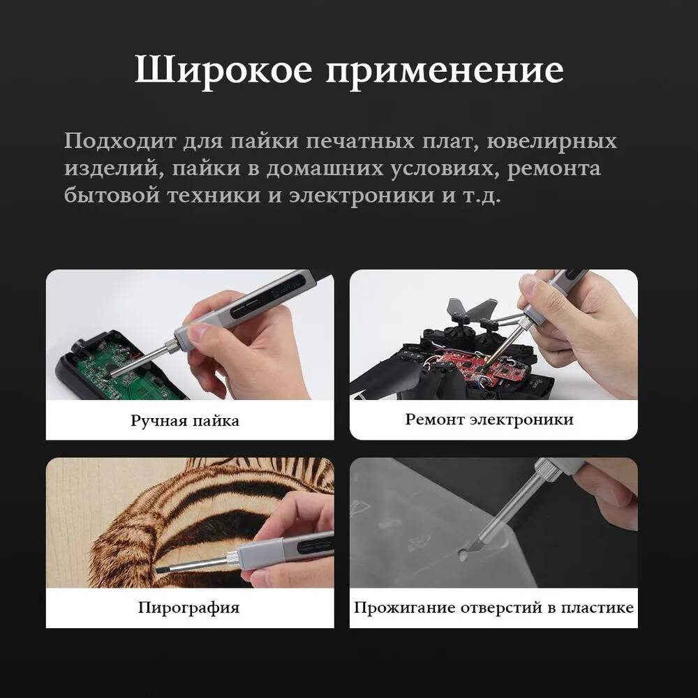 Беспроводной паяльник Xiaomi ATuMan Duka EI1