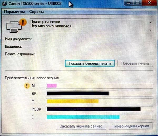 canon-480-sbros-1.0 отключение уровня чернила canon pgi-480