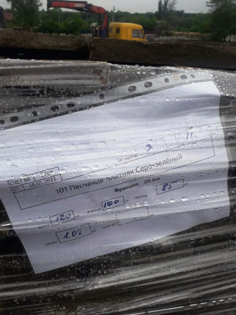 Наименование камня на паллете перед отправкой