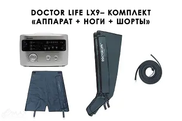 Антицеллюлитный набор Doctor Life LX9