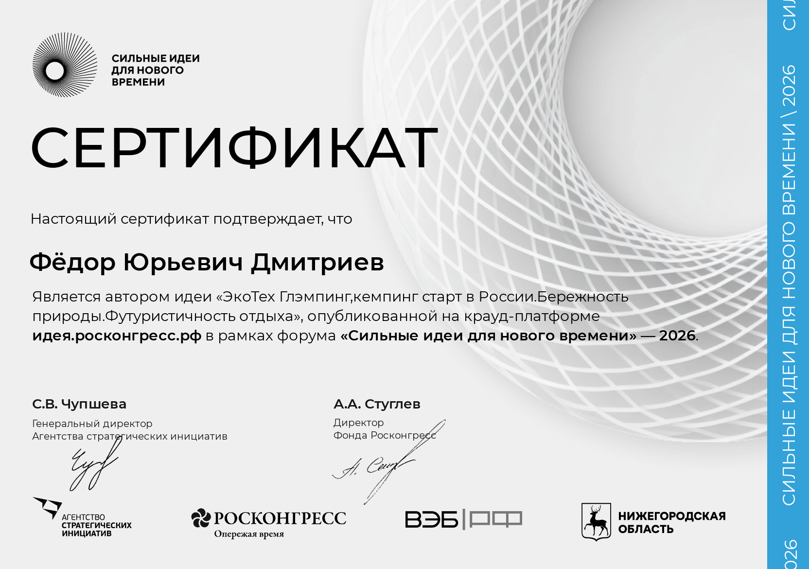 Сертификат (4).png