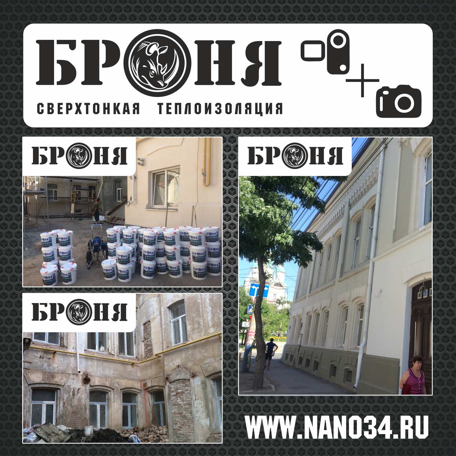 Астрахань. Утепление фасада гостиницы "Бонотель" - памятника архитектуры