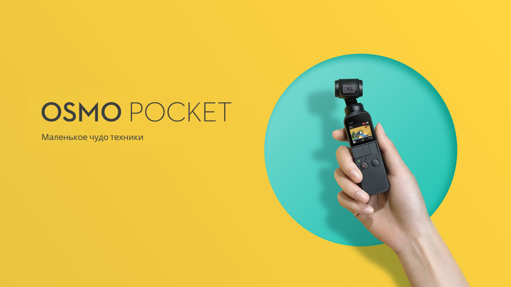 DJI OSMO POCKET