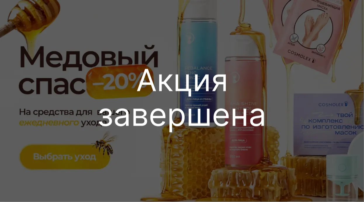 Сладкий повод позаботиться о себе!