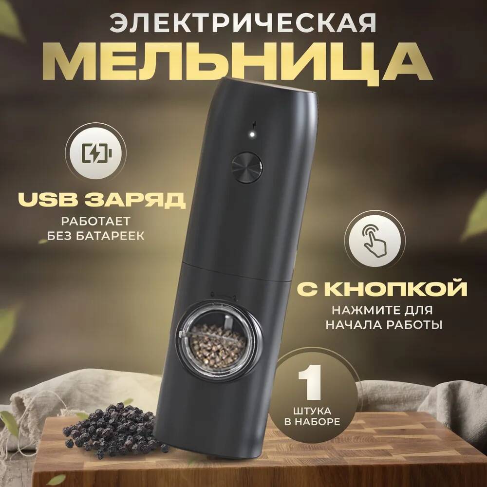 Электрическая мельница Xiaomi Sease KYMQ-15A YMQCD