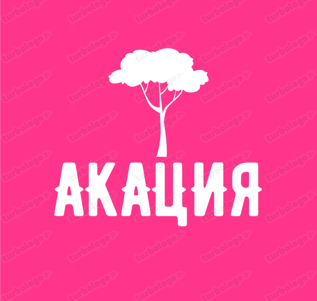 Акация