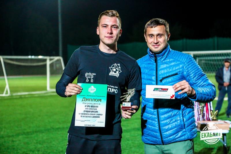 Наш вратарь лучший в Чемпионате