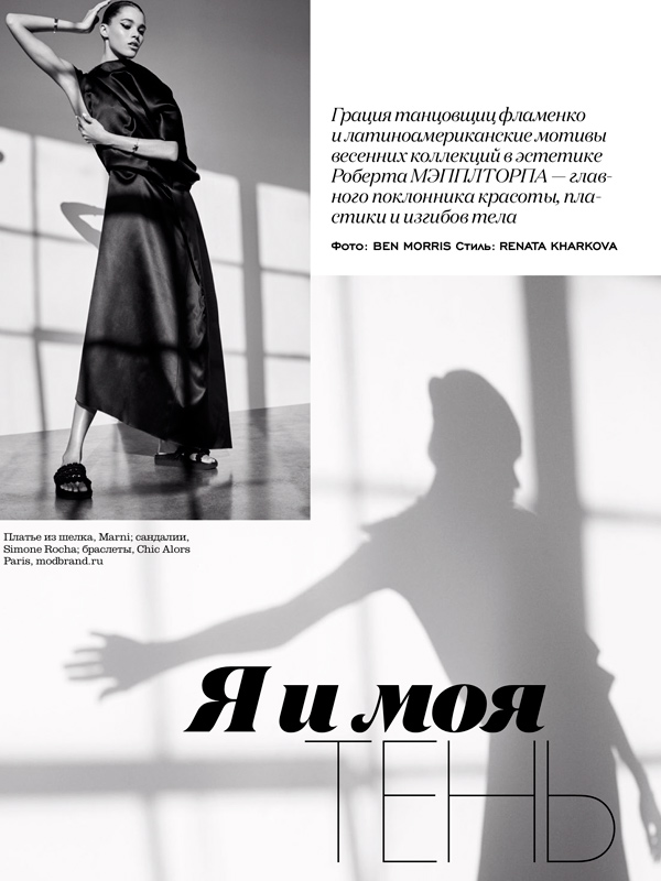 Сhic-Alors-Paris--в-ELLE-March-2016.jpg
