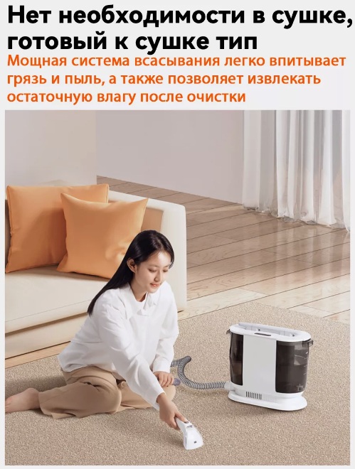 Моющий пылесос Lydsto Cloth Cleaning Machine C2 (YM-C2-03)