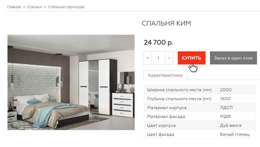Нажмите на кнопку "Купить" в каталоге или карточке товара