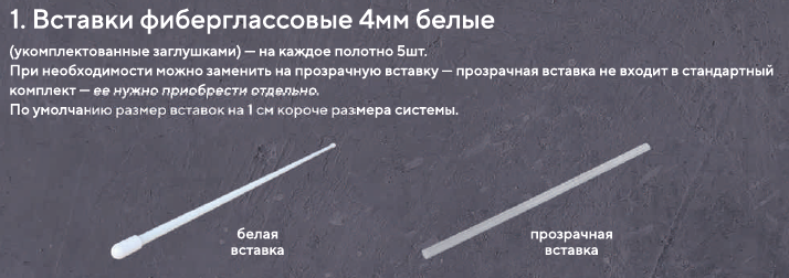 1. вставки 1. вставки.png