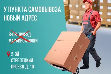 Пункт выдачи заказов Москва Пункт выдачи заказов Москва
