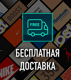 Бесплатная-доставка-01.gif