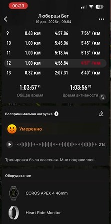 Coros-Apex-4-Obzor-62.jpg