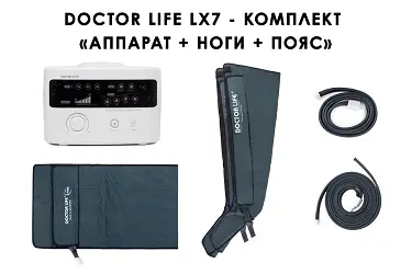 Комплектация Doctor Life LX7