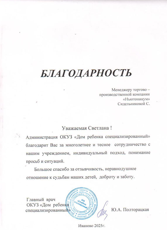 благодарность22 благодарность22.jpg
