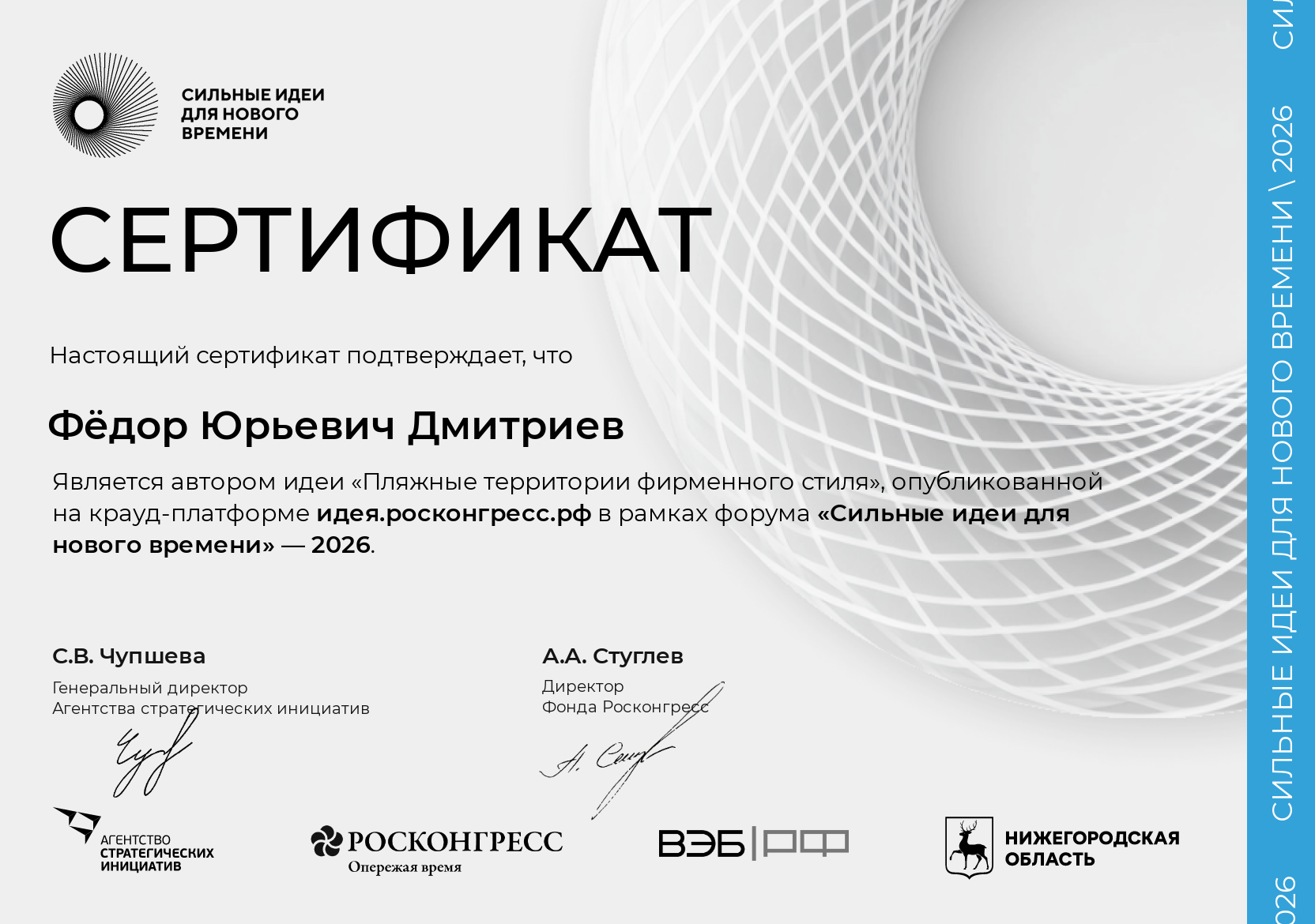 Сертификат (6).png