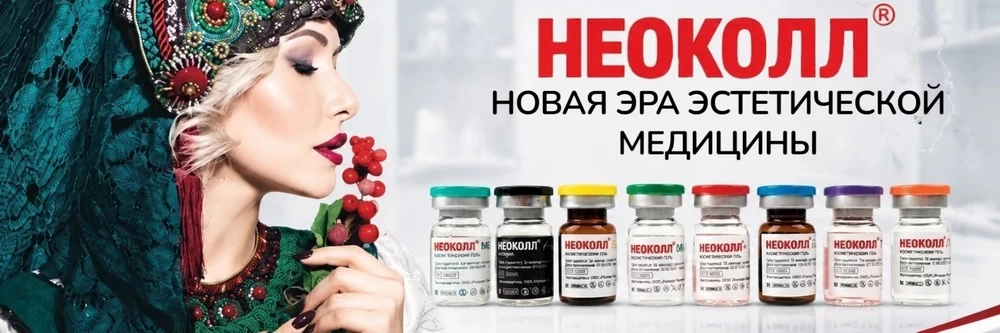 Neokoll.webp