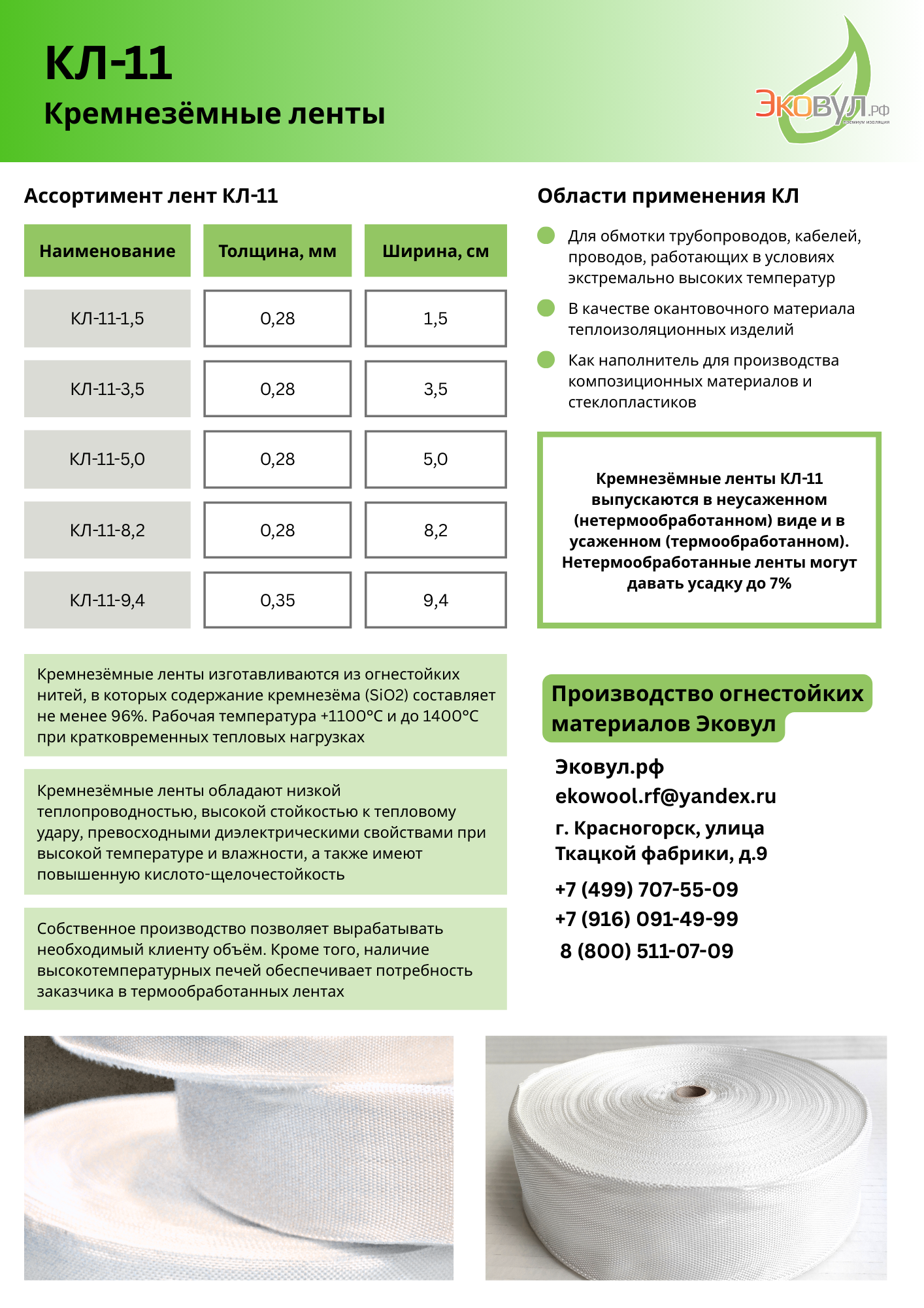 Брошюры_КЛ 11 Брошюры_КЛ 11.png