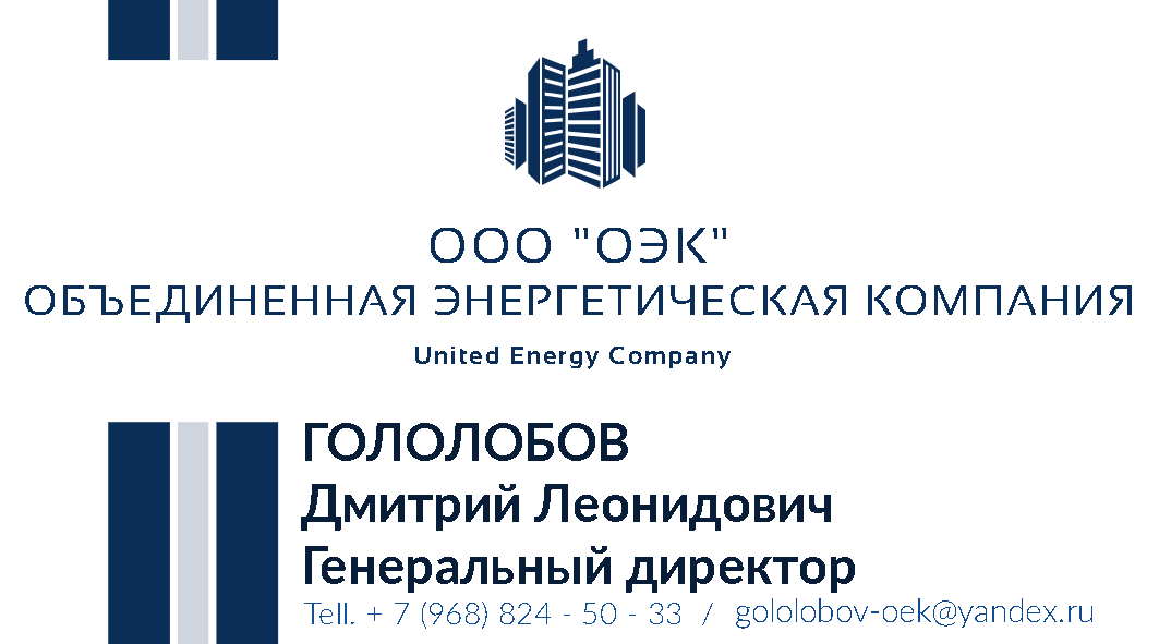 Объединенная Энергетическая Компания