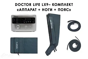 Комплектация Doctor Life LX9