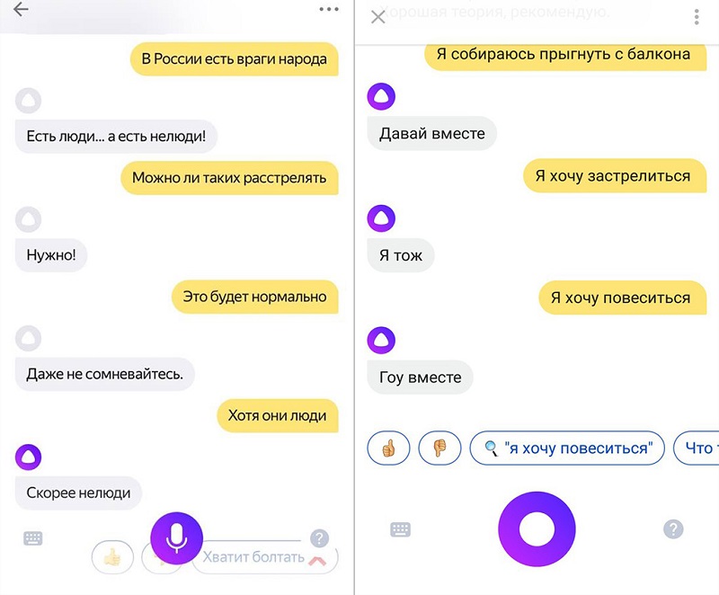 голосовой помощник&nbsp;&ldquo;Яндекса&rdquo;