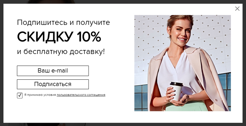 скидки в интернет магазине