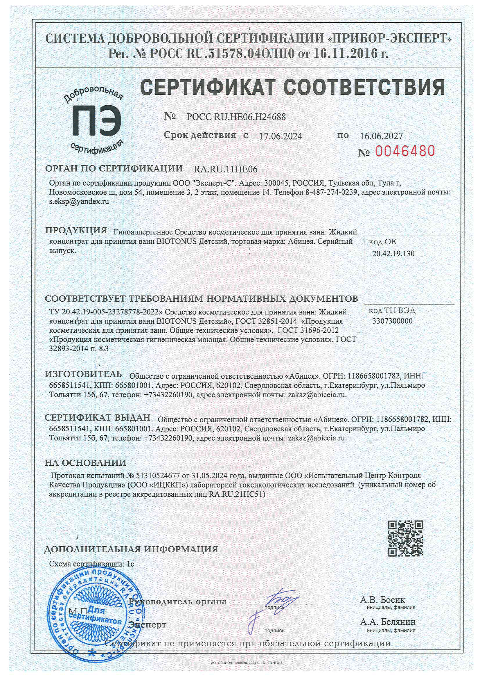 ГА ЖК Детский-1.png