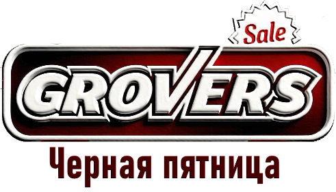 Официальный магазин GROVERS