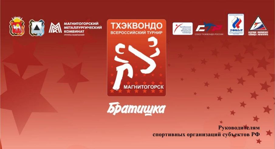 Титул ВСС  Братишка 2024.jpg