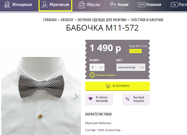 нет описания товара